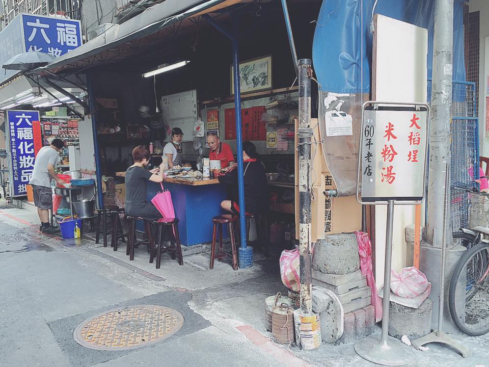 台北早餐,台北早餐推薦,台灣小吃,在地小吃,在地美食,大稻埕早餐,大稻埕美食,米粉湯,鹹粥