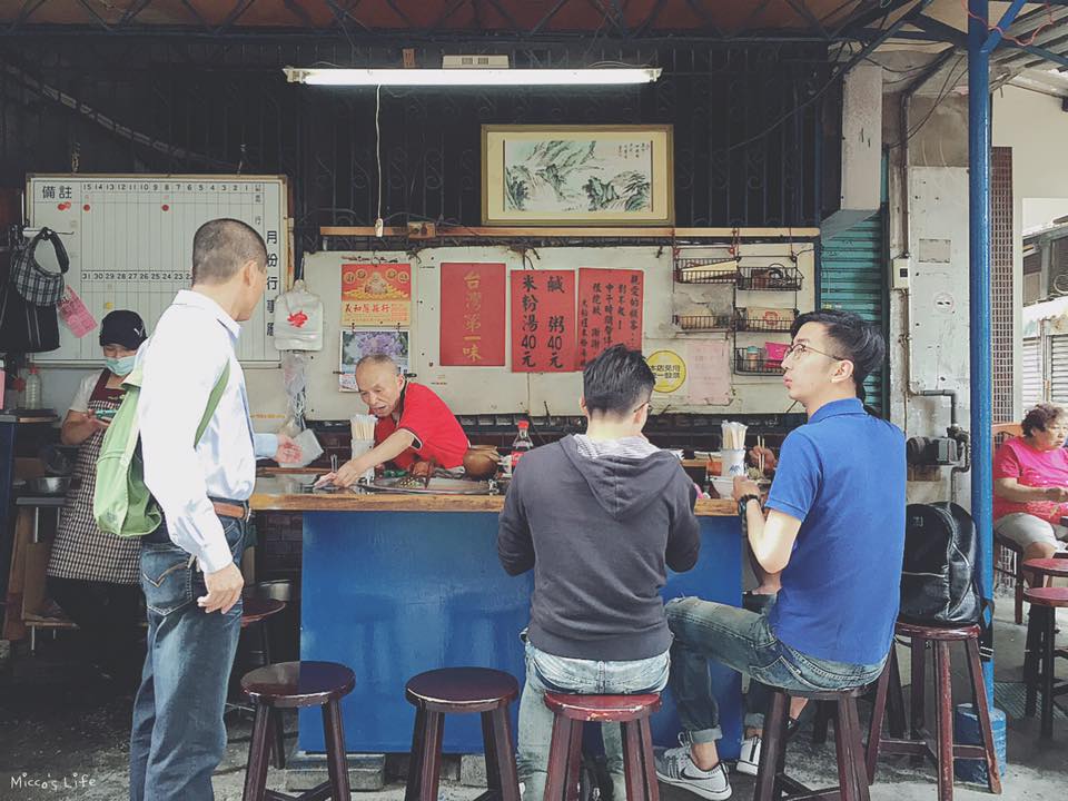 台北早餐,台北早餐推薦,台灣小吃,在地小吃,在地美食,大稻埕早餐,大稻埕美食,米粉湯,鹹粥 @蜜絲米的散步生活