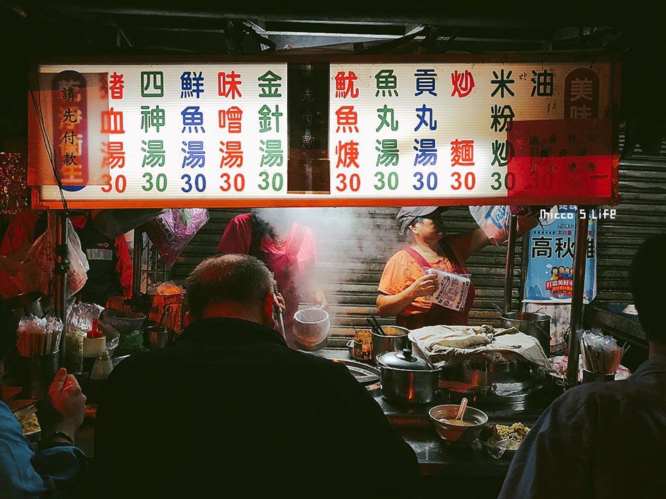 在地美食,基隆,基隆宵夜,基隆美食,基隆美食推薦,深夜美食,深夜食堂,銅板美食 @蜜絲米的散步生活