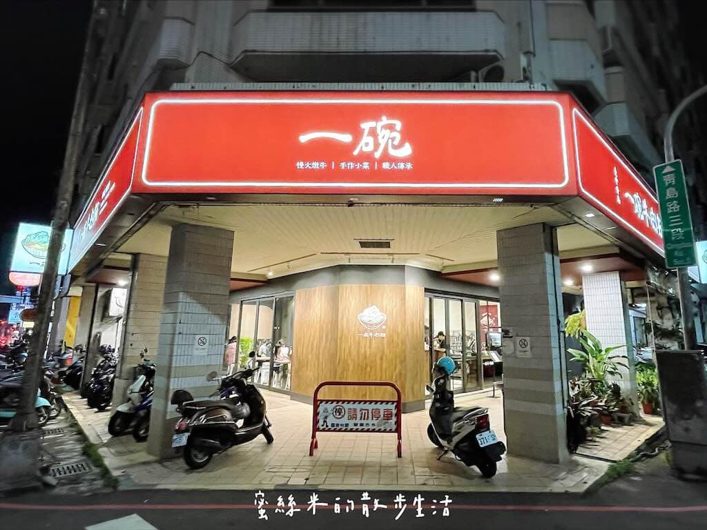 IG打卡美食,台中小吃,台中新店,台中牛肉麵,台中美食,台中美食推薦,台中餐廳,台式料理,文心崇德站美食,新竹牛肉麵