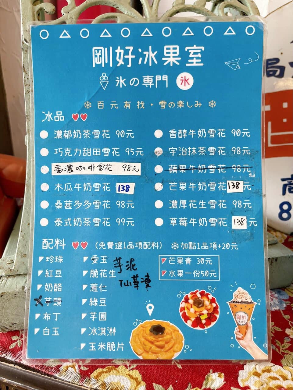 北屯美食,北屯美食推薦,台中冰品,台中必吃,台中甜點,台中美食,台中美食推薦,台中雪花冰