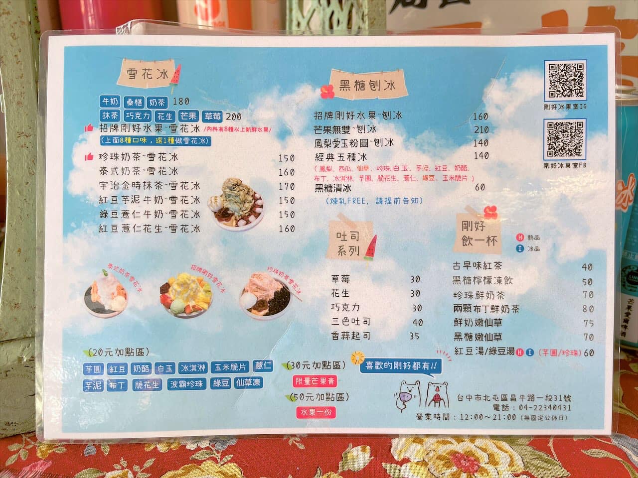 北屯美食,北屯美食推薦,台中冰品,台中必吃,台中甜點,台中美食,台中美食推薦,台中雪花冰