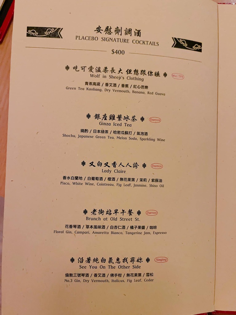 台中酒吧,台中酒館,臺中酒吧