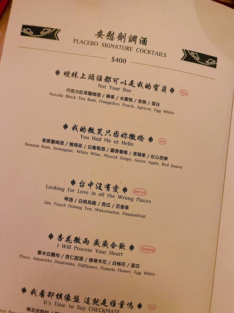 台中酒吧,台中酒館,臺中酒吧