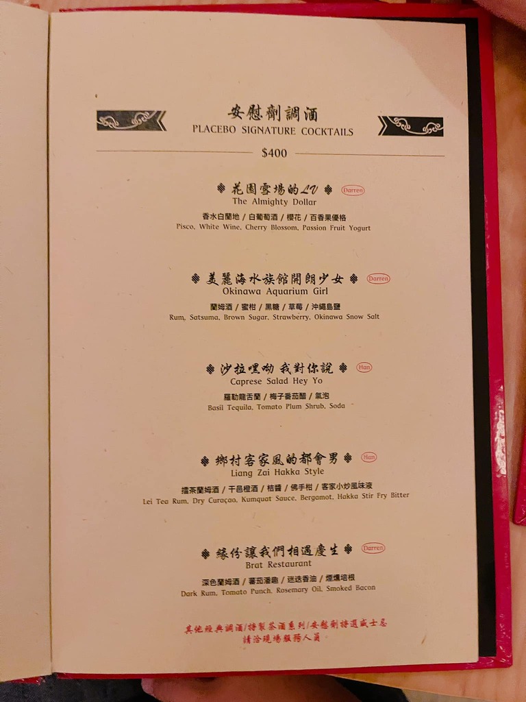 台中酒吧,台中酒館,臺中酒吧