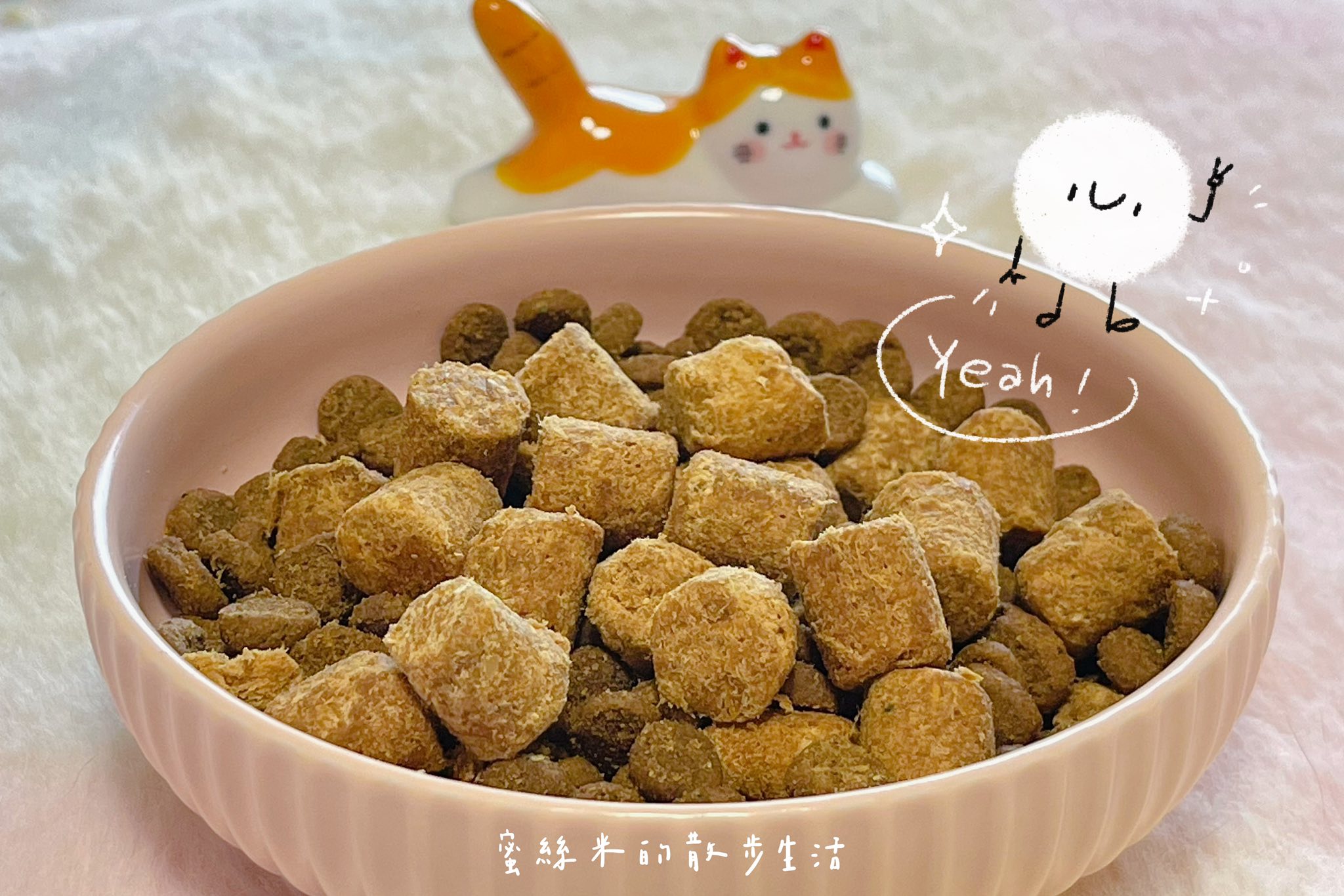 【貓奴必看】挑嘴貓咪變身貪吃鬼!美國原點Instinct雞肉凍乾全貓糧,WDJ連年推薦鮮肉凍乾超誘人,適口性爆棚! @蜜絲米的散步生活 @蜜絲米的散步生活