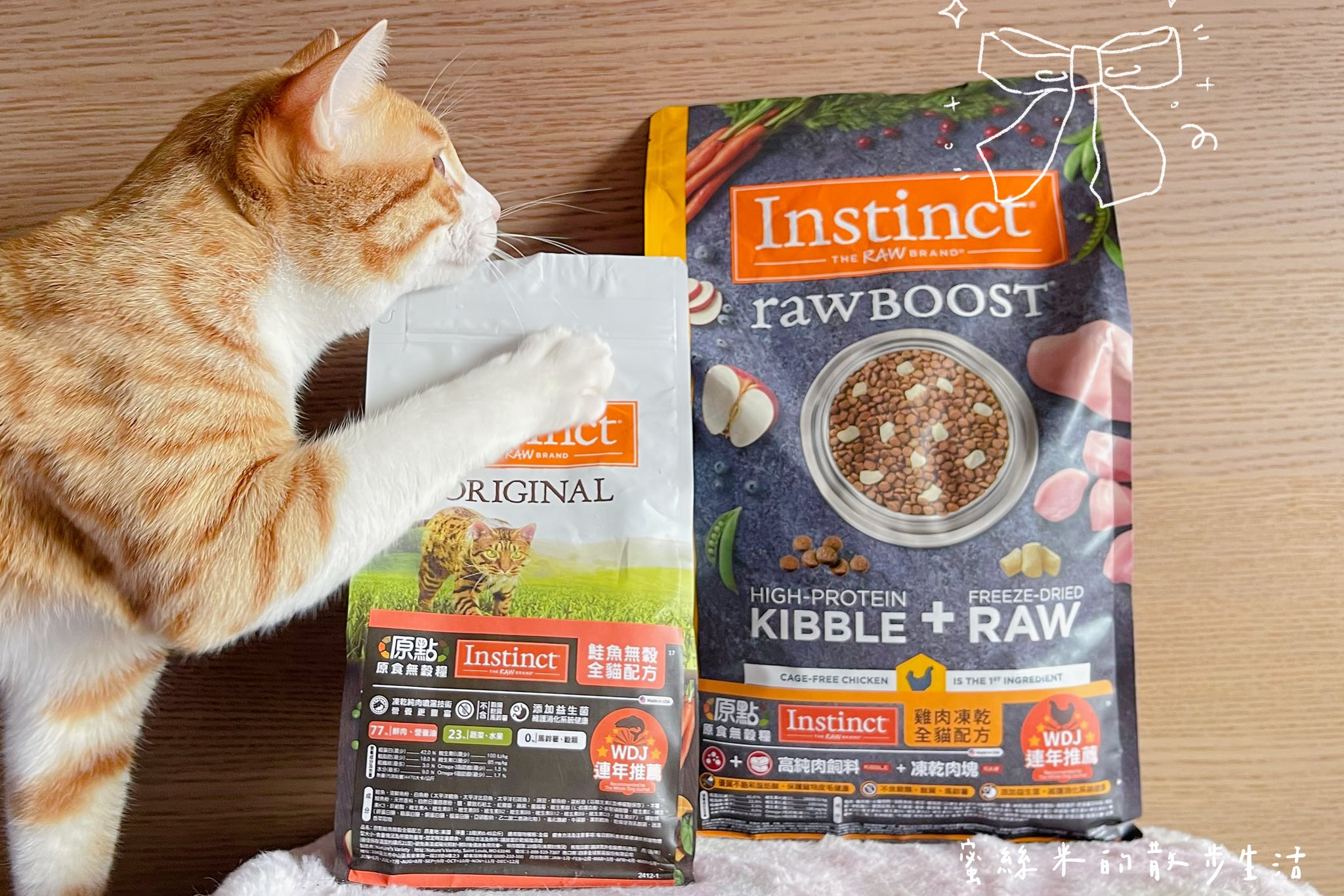 【貓奴必看】挑嘴貓咪變身貪吃鬼!美國原點Instinct雞肉凍乾全貓糧,WDJ連年推薦鮮肉凍乾超誘人,適口性爆棚! @蜜絲米的散步生活 @蜜絲米的散步生活