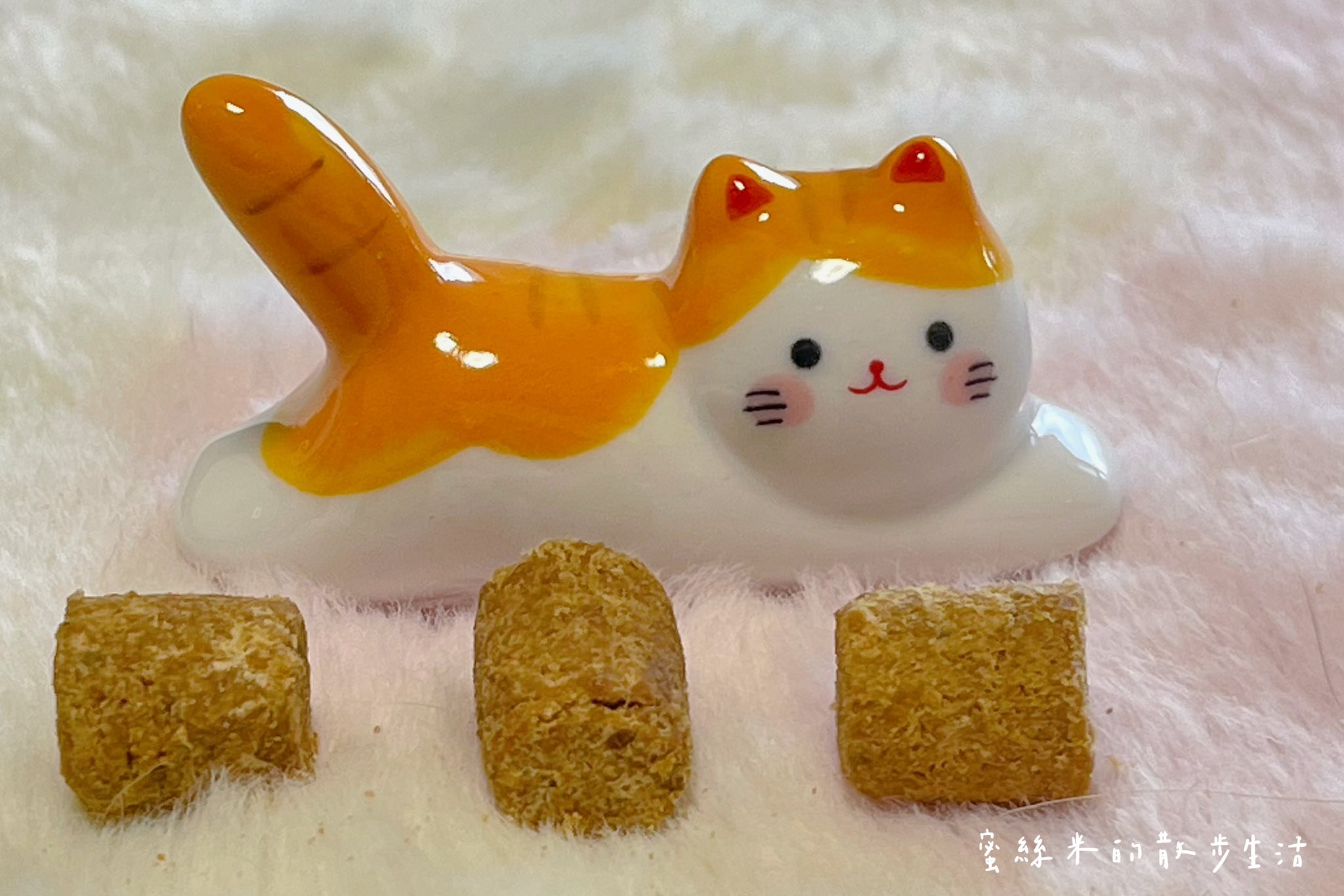  @蜜絲米的散步生活