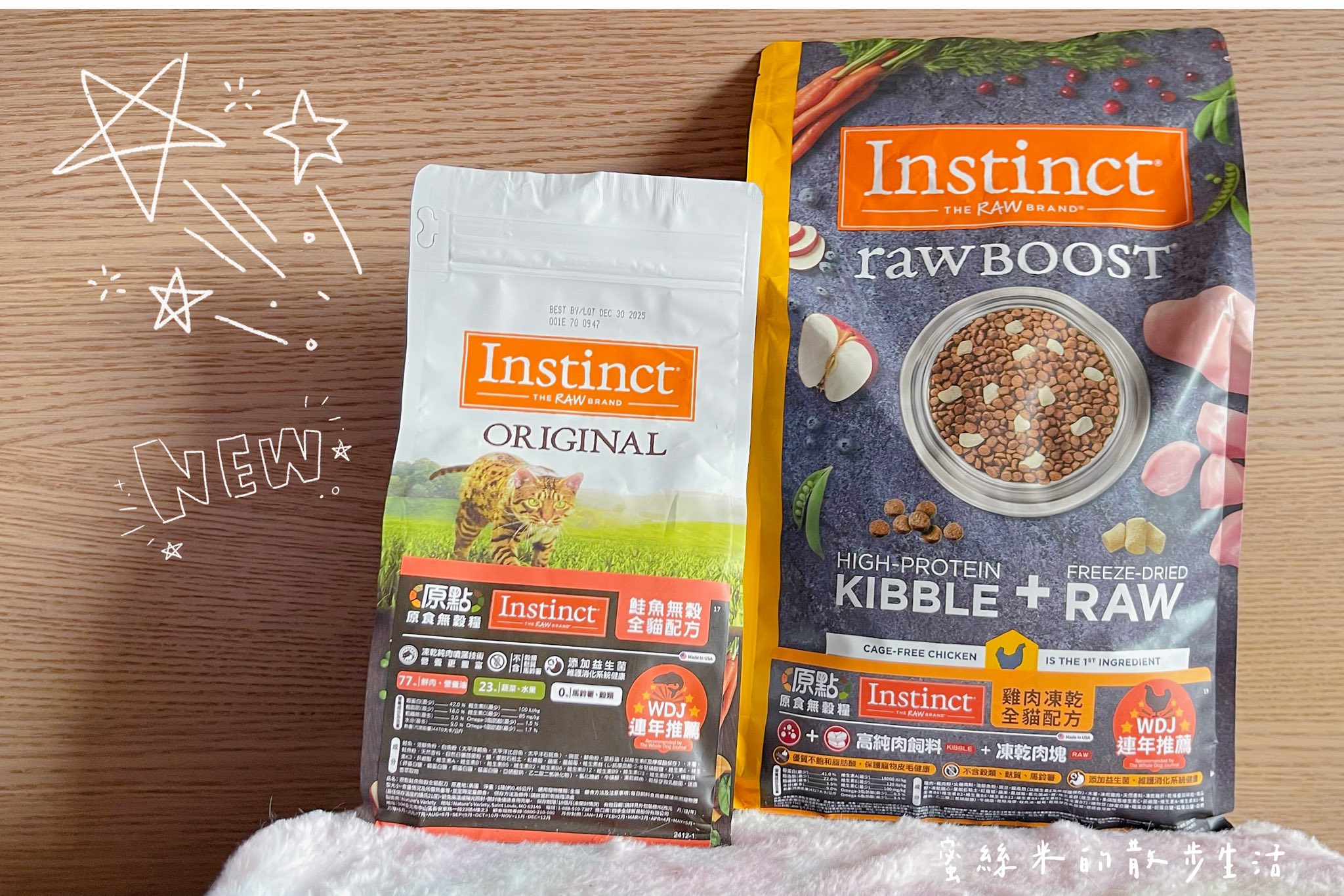 【貓奴必看】挑嘴貓咪變身貪吃鬼!美國原點Instinct雞肉凍乾全貓糧,WDJ連年推薦鮮肉凍乾超誘人,適口性爆棚! @蜜絲米的散步生活 @蜜絲米的散步生活
