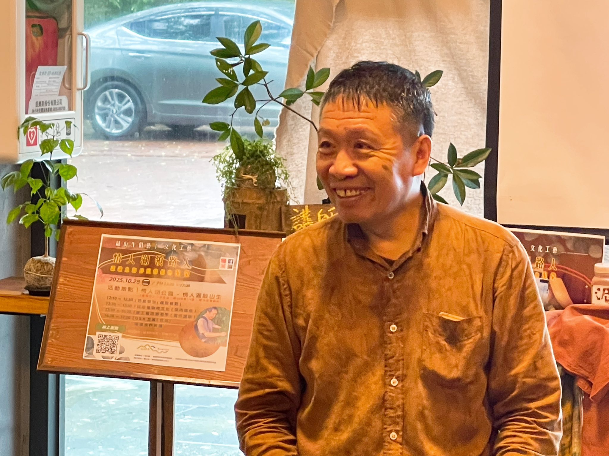 在情人湖敲山生,與泥土和植物低語|廖倫光博士帶領的北海岸民俗植物泥染紀實.首章 @蜜絲米的散步生活 @蜜絲米的散步生活