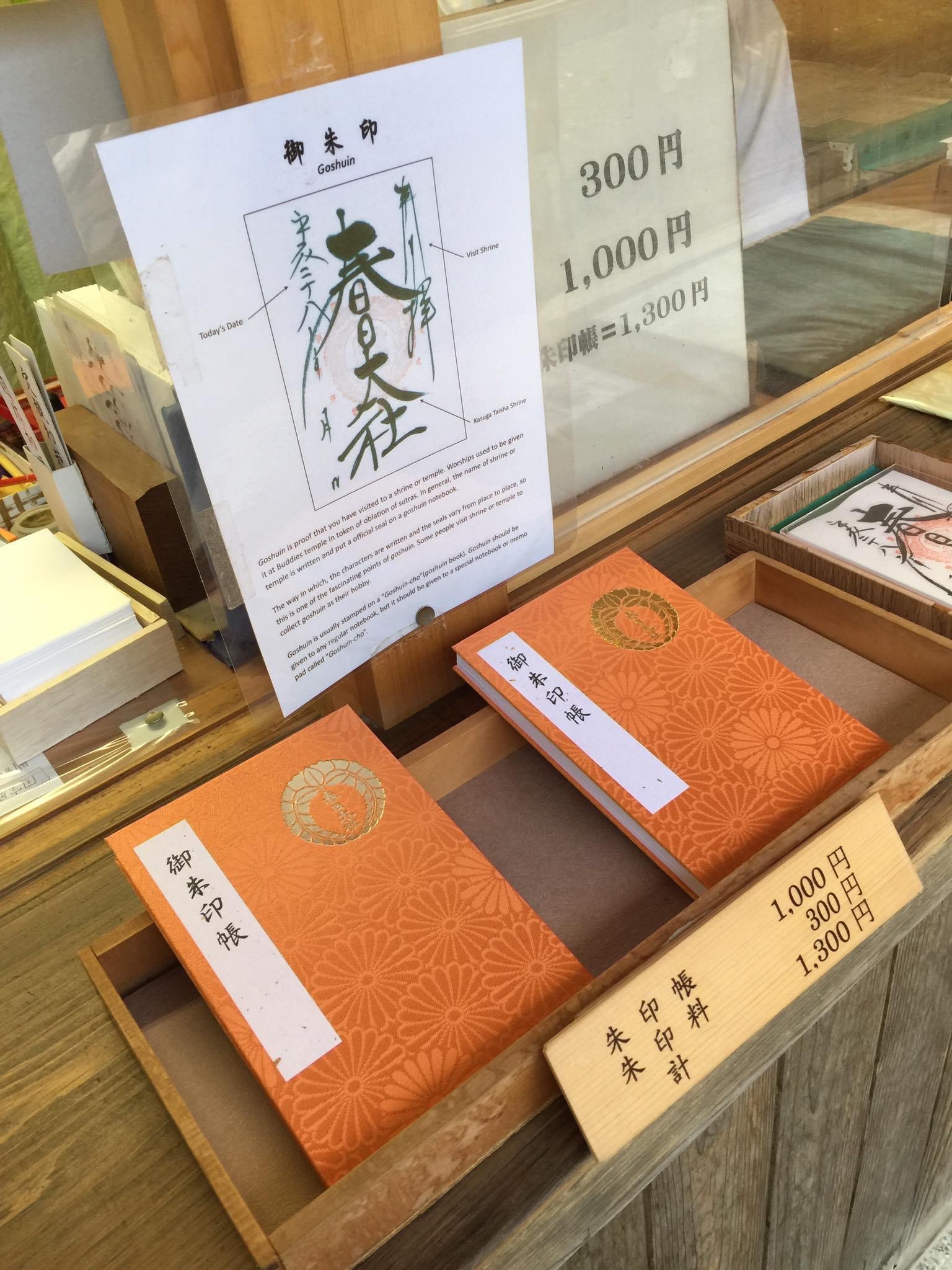 パワースポット,京都 御朱印 巡り,京都御朱印巡り,伊香保神社 御朱印 時間,佛願寺 東京,增上寺 御朱印,增上寺御朱印,女子旅,富山 日枝神社 御朱印,富山市 神社 御朱印,御朱印,御朱印ガール,御朱印大好き,御朱印女子,御朱印巡り,御朱印帳,御朱印帳 推薦,御朱印帳推薦,摩利支天徳大寺 御朱印,日枝神社御朱印,沖繩神社御朱印,清水寺 御朱印 限定,神社仏閣巡り,芝大神宮御朱印帳,諏訪神社御朱印