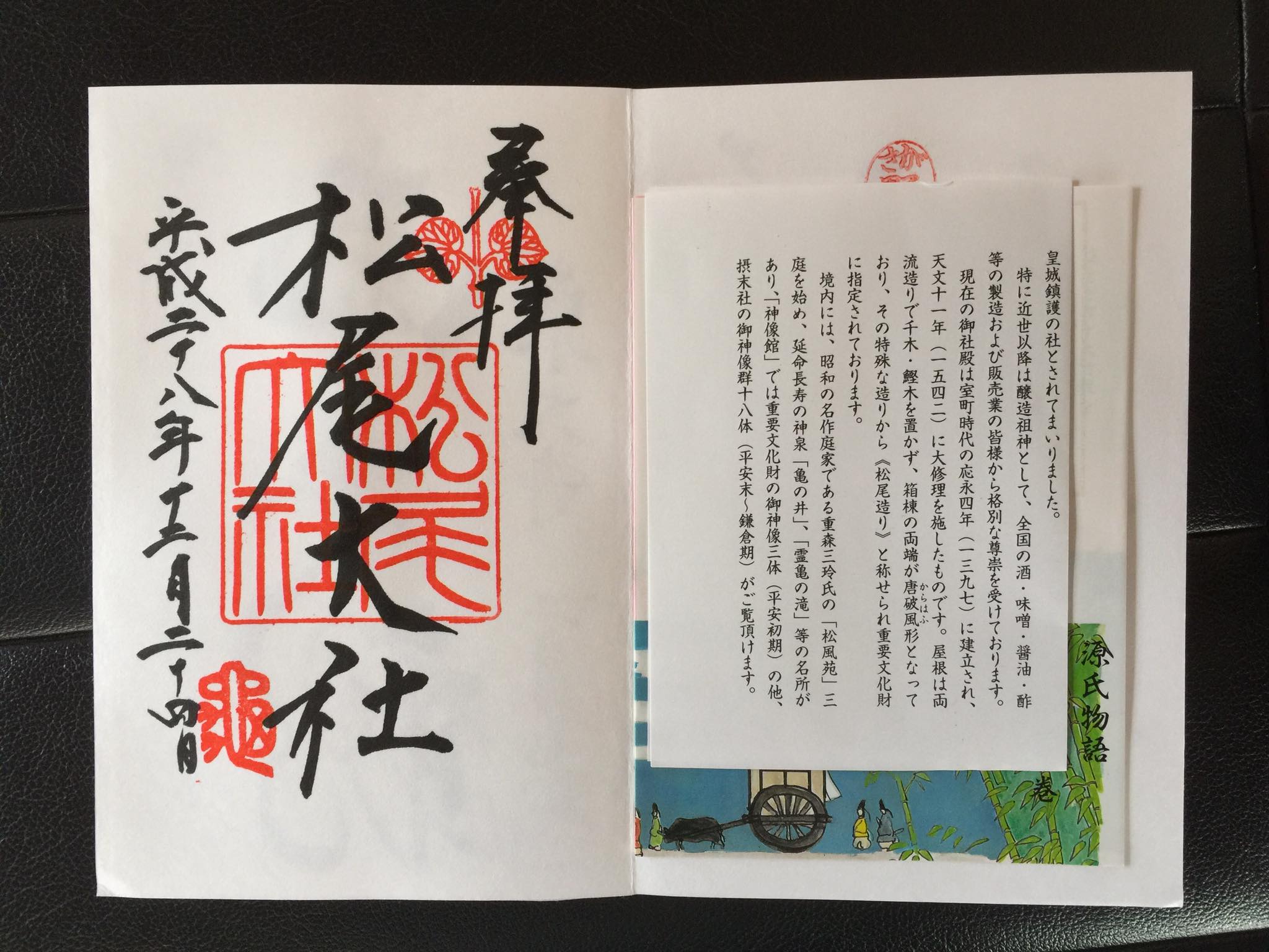 パワースポット,京都 御朱印 巡り,京都御朱印巡り,伊香保神社 御朱印 時間,佛願寺 東京,增上寺 御朱印,增上寺御朱印,女子旅,富山 日枝神社 御朱印,富山市 神社 御朱印,御朱印,御朱印ガール,御朱印大好き,御朱印女子,御朱印巡り,御朱印帳,御朱印帳 推薦,御朱印帳推薦,摩利支天徳大寺 御朱印,日枝神社御朱印,沖繩神社御朱印,清水寺 御朱印 限定,神社仏閣巡り,芝大神宮御朱印帳,諏訪神社御朱印