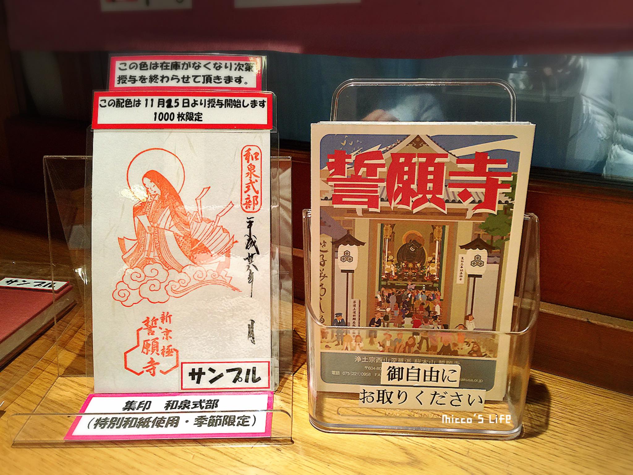 パワースポット,京都 御朱印 巡り,京都御朱印巡り,伊香保神社 御朱印 時間,佛願寺 東京,增上寺 御朱印,增上寺御朱印,女子旅,富山 日枝神社 御朱印,富山市 神社 御朱印,御朱印,御朱印ガール,御朱印大好き,御朱印女子,御朱印巡り,御朱印帳,御朱印帳 推薦,御朱印帳推薦,摩利支天徳大寺 御朱印,日枝神社御朱印,沖繩神社御朱印,清水寺 御朱印 限定,神社仏閣巡り,芝大神宮御朱印帳,諏訪神社御朱印