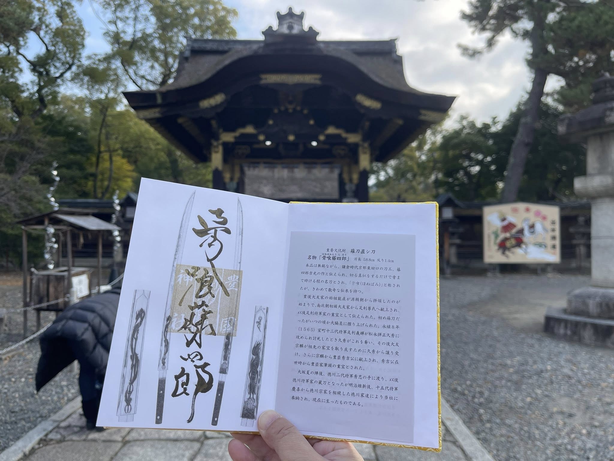 パワースポット,京都 御朱印 巡り,京都御朱印巡り,伊香保神社 御朱印 時間,佛願寺 東京,增上寺 御朱印,增上寺御朱印,女子旅,富山 日枝神社 御朱印,富山市 神社 御朱印,御朱印,御朱印ガール,御朱印大好き,御朱印女子,御朱印巡り,御朱印帳,御朱印帳 推薦,御朱印帳推薦,摩利支天徳大寺 御朱印,日枝神社御朱印,沖繩神社御朱印,清水寺 御朱印 限定,神社仏閣巡り,芝大神宮御朱印帳,諏訪神社御朱印