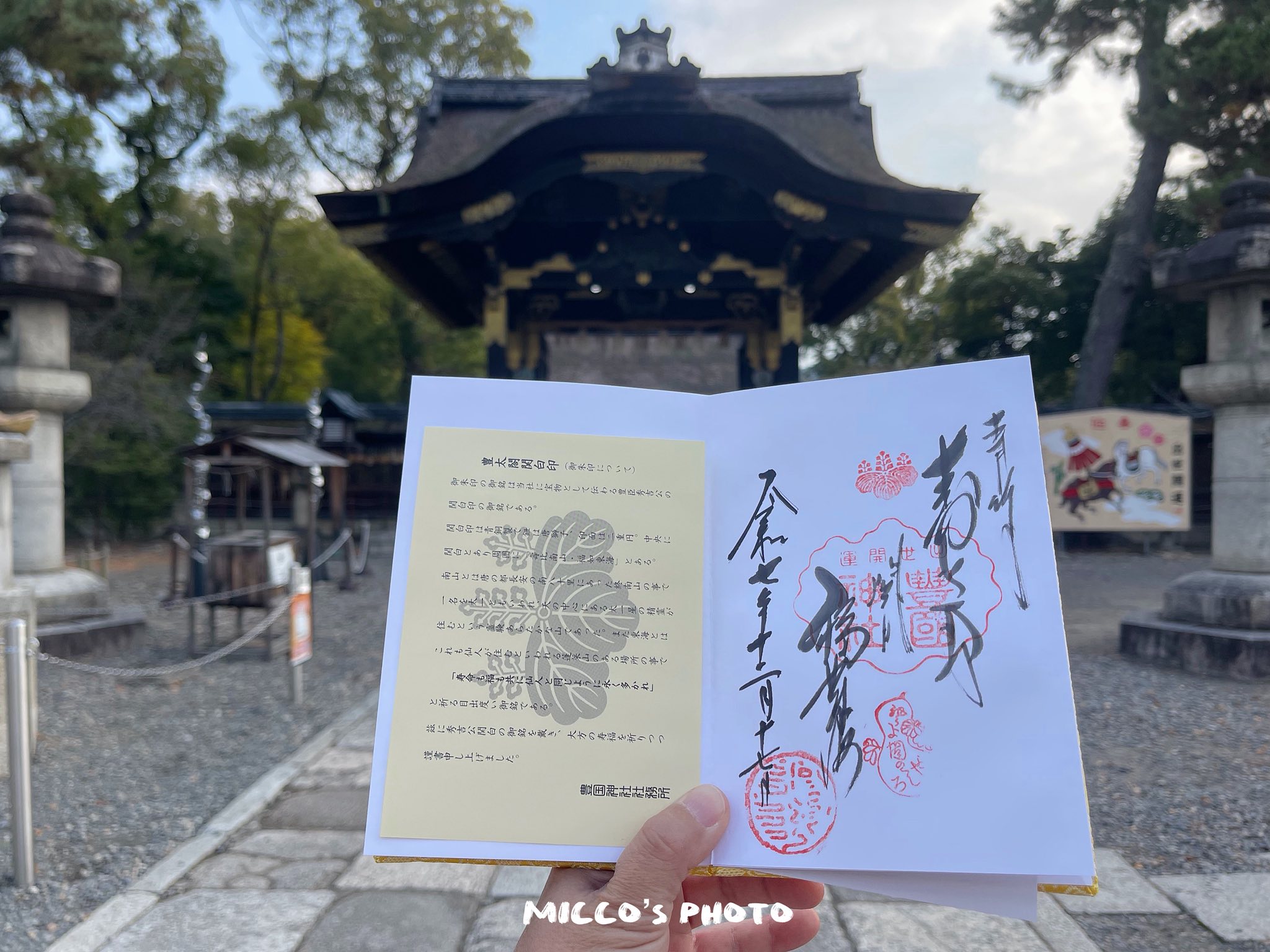 パワースポット,京都 御朱印 巡り,京都御朱印巡り,伊香保神社 御朱印 時間,佛願寺 東京,增上寺 御朱印,增上寺御朱印,女子旅,富山 日枝神社 御朱印,富山市 神社 御朱印,御朱印,御朱印ガール,御朱印大好き,御朱印女子,御朱印巡り,御朱印帳,御朱印帳 推薦,御朱印帳推薦,摩利支天徳大寺 御朱印,日枝神社御朱印,沖繩神社御朱印,清水寺 御朱印 限定,神社仏閣巡り,芝大神宮御朱印帳,諏訪神社御朱印