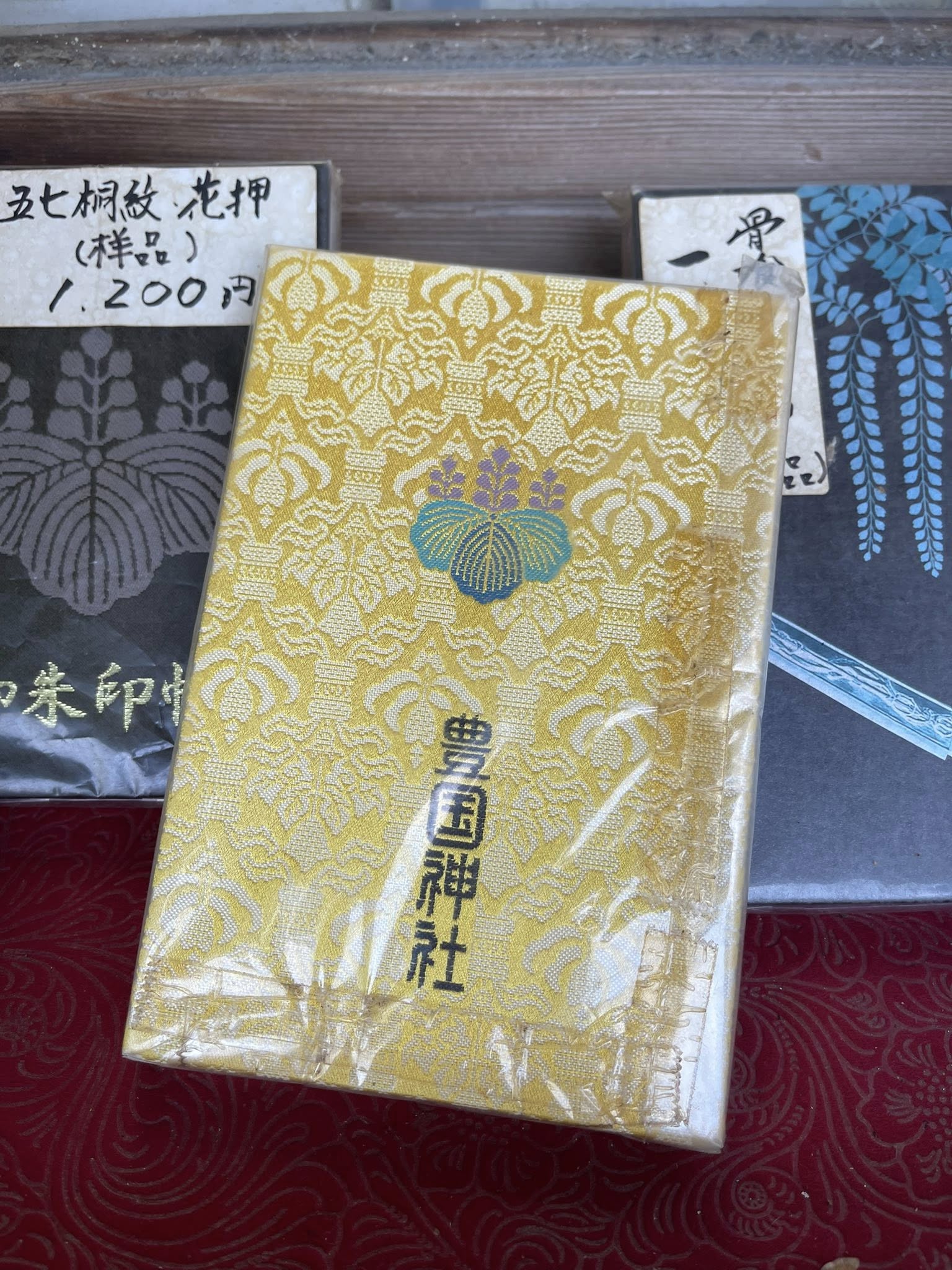 パワースポット,京都 御朱印 巡り,京都御朱印巡り,伊香保神社 御朱印 時間,佛願寺 東京,增上寺 御朱印,增上寺御朱印,女子旅,富山 日枝神社 御朱印,富山市 神社 御朱印,御朱印,御朱印ガール,御朱印大好き,御朱印女子,御朱印巡り,御朱印帳,御朱印帳 推薦,御朱印帳推薦,摩利支天徳大寺 御朱印,日枝神社御朱印,沖繩神社御朱印,清水寺 御朱印 限定,神社仏閣巡り,芝大神宮御朱印帳,諏訪神社御朱印