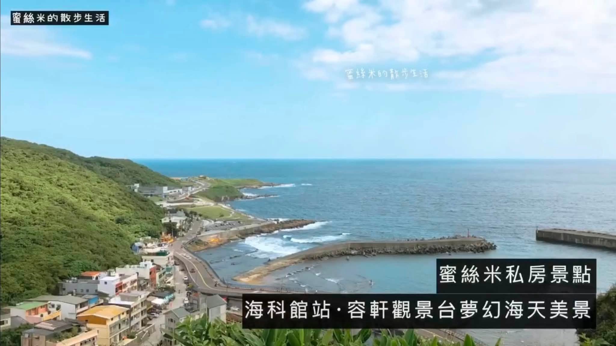 2026基隆旅行,和平島,基隆旅遊,基隆景點推薦,基隆港,忘憂谷,情人湖,正濱漁港,潮境公園,阿根納造船廠