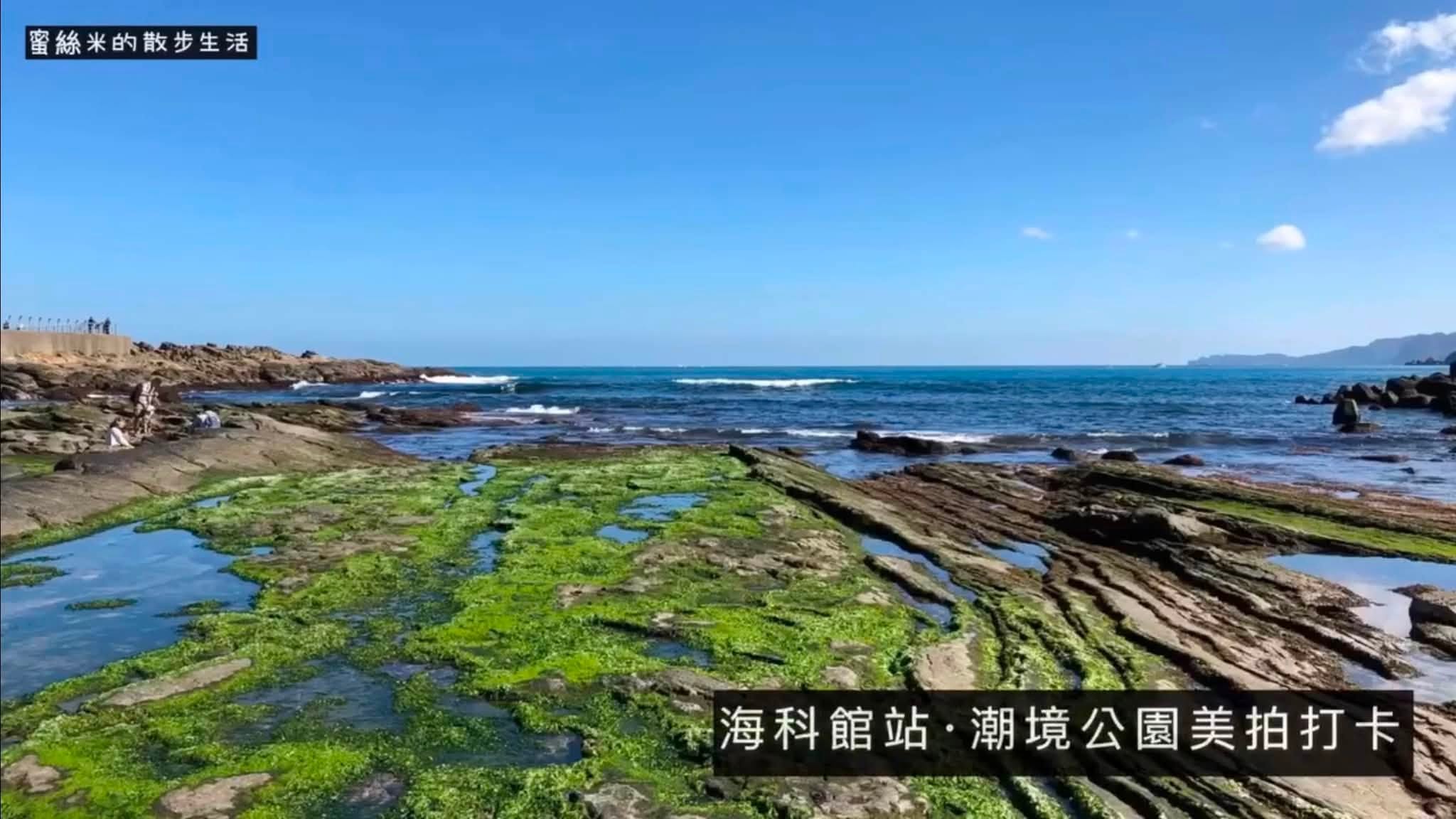 2026基隆旅行,和平島,基隆旅遊,基隆景點推薦,基隆港,忘憂谷,情人湖,正濱漁港,潮境公園,阿根納造船廠