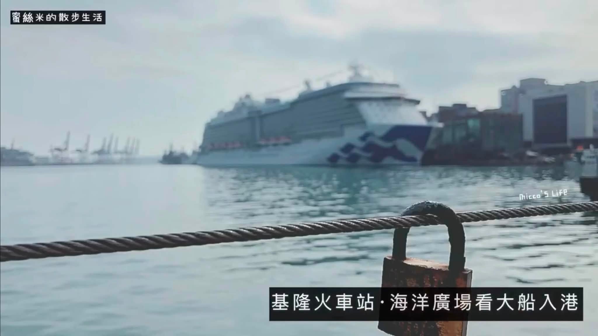 2026基隆旅行,和平島,基隆旅遊,基隆景點推薦,基隆港,忘憂谷,情人湖,正濱漁港,潮境公園,阿根納造船廠
